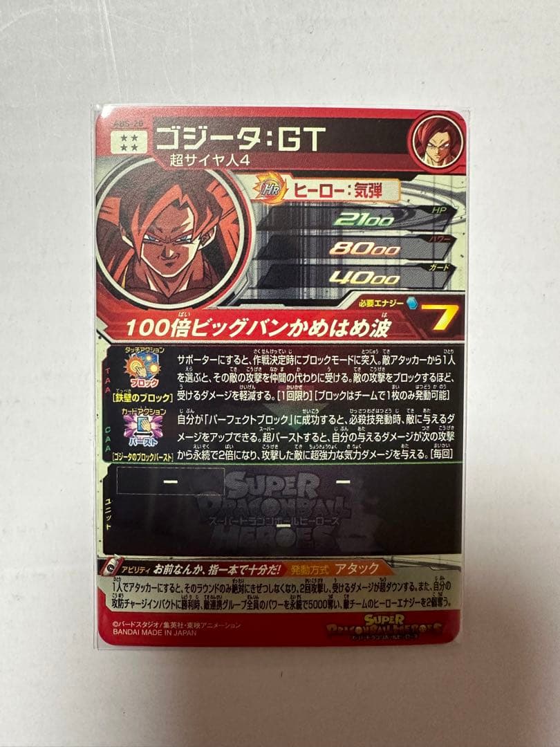 ドラゴンボールヒーローズ「シークレット10枚＆ヤムチャプロモ」　最終値下げ