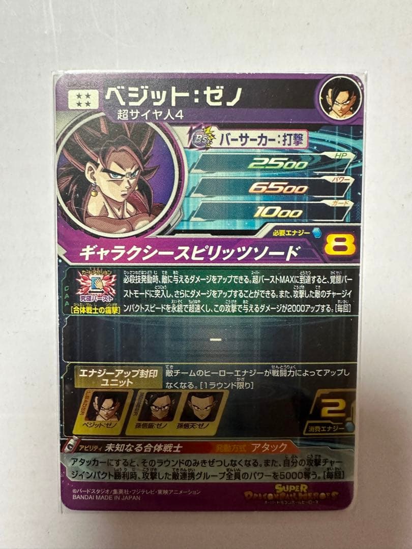 ドラゴンボールヒーローズ「シークレット10枚＆ヤムチャプロモ」　最終値下げ