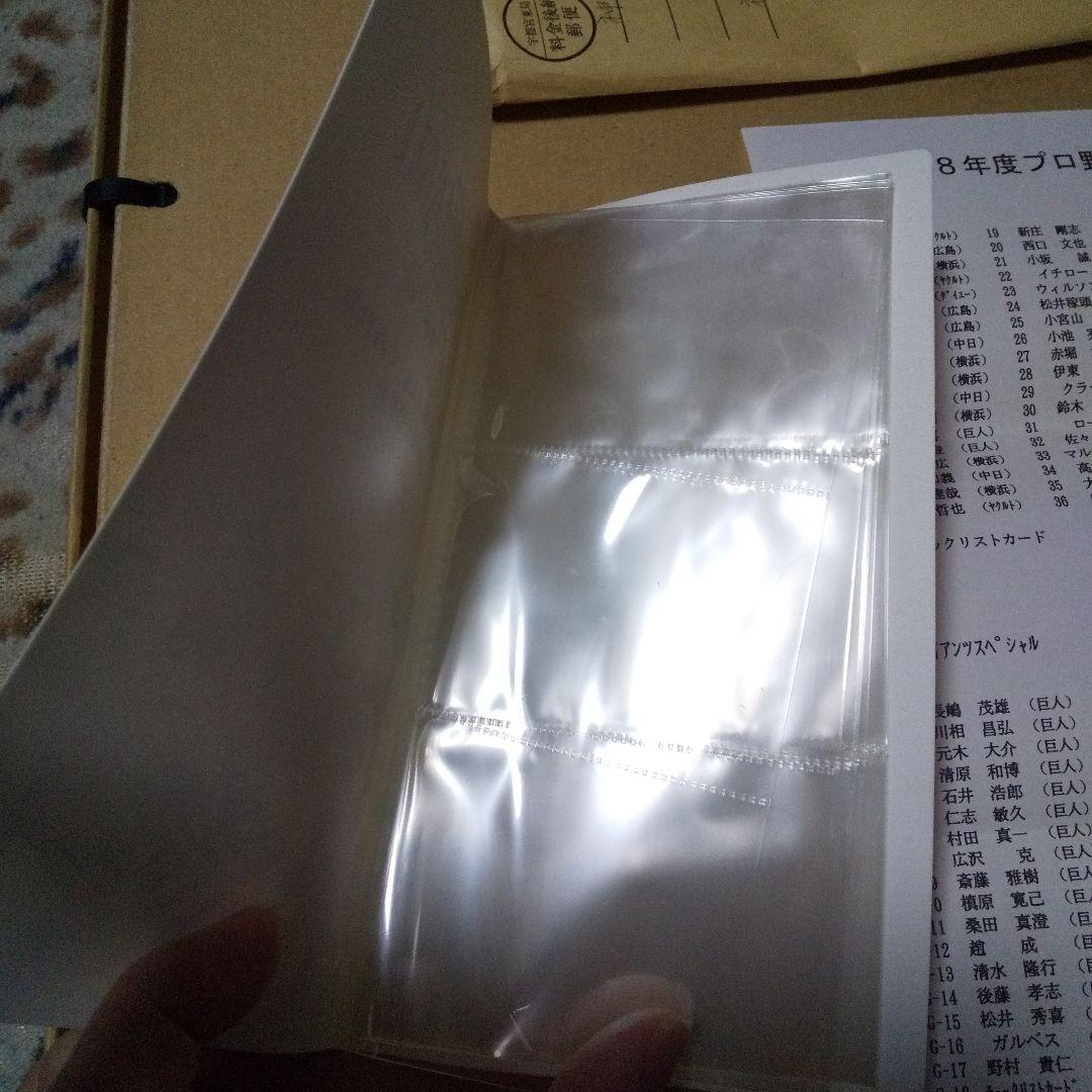 プロ野球チップス カード