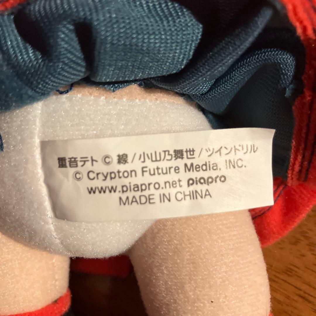ナ*ウ様 希少 ねんどろいどぷらす　重音テト　ぬいぐるみ　VOCALOID 50