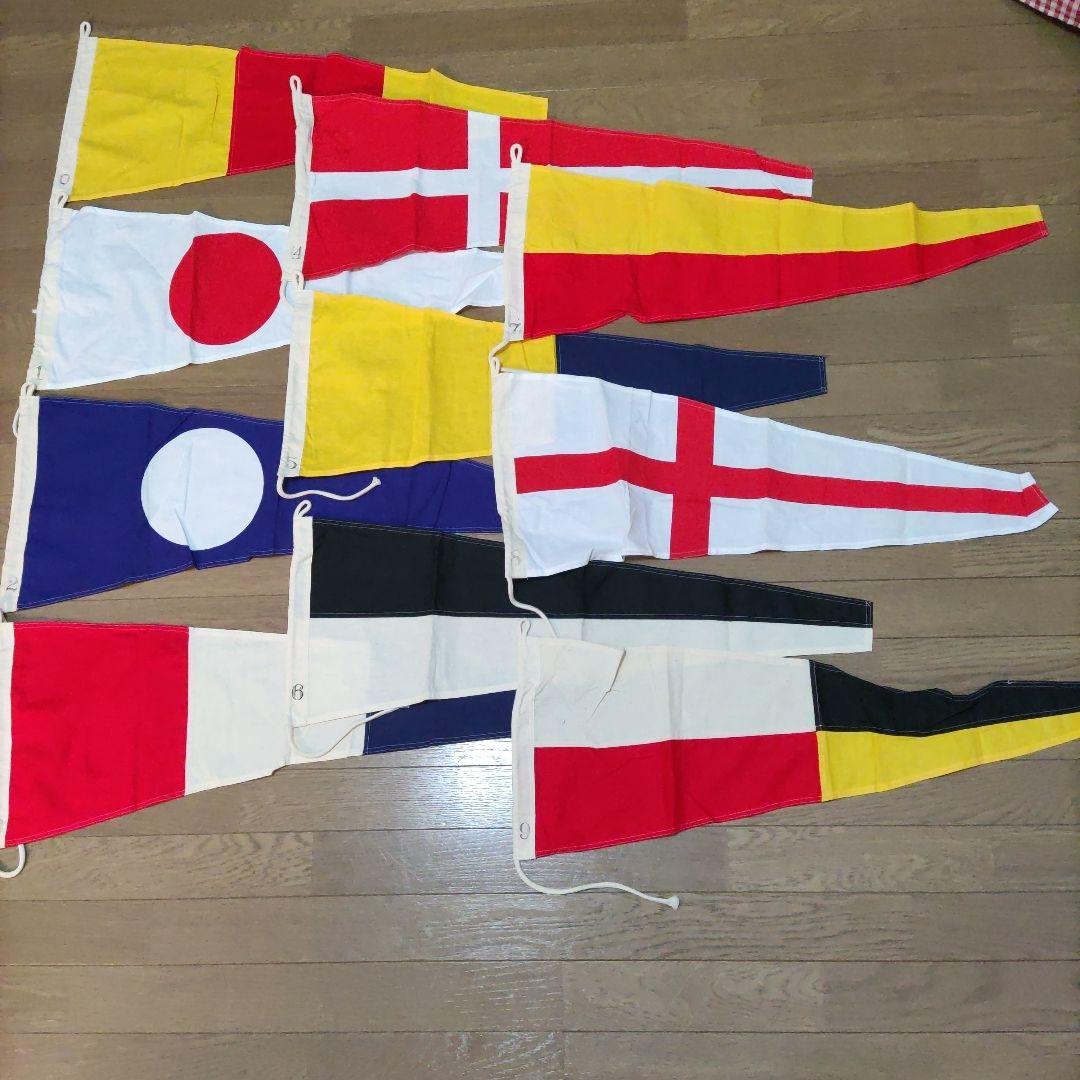 国際信号旗　数字旗　0から9迄 10枚　縦約29cm 横約76cm
