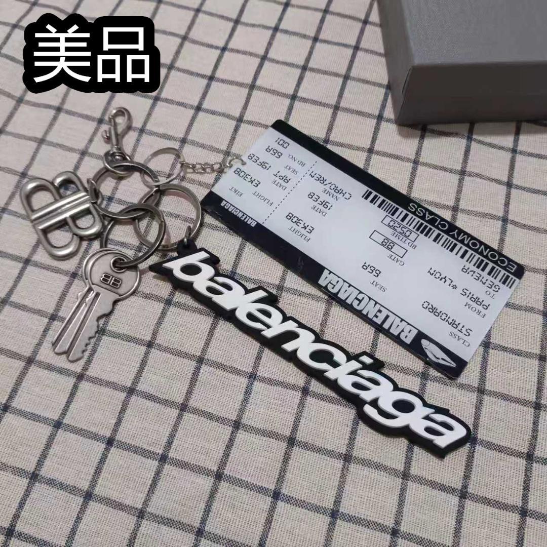 【BALENCIAGA】 キーホルダー