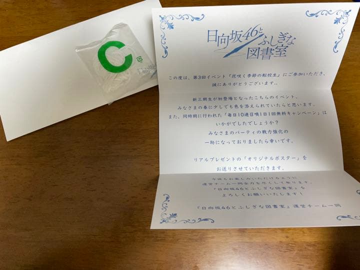 ひな図書　サイン入りポスター　佐々木久美