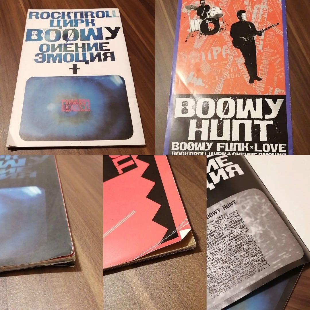【BOOWY】 TOUR パンフレット・ポスター8枚セット