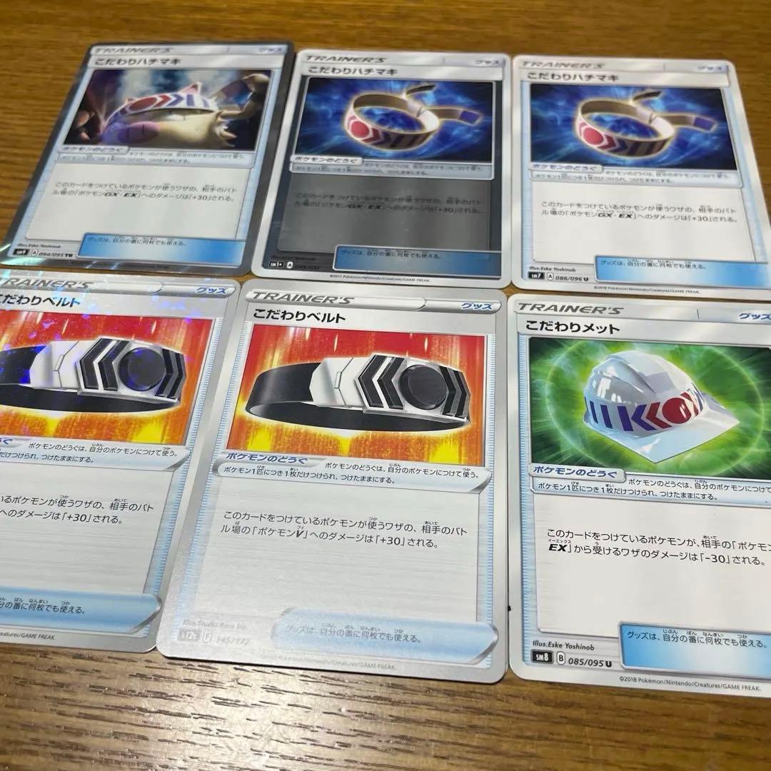 ポケモンのどうぐ（か行）バラ売り可能