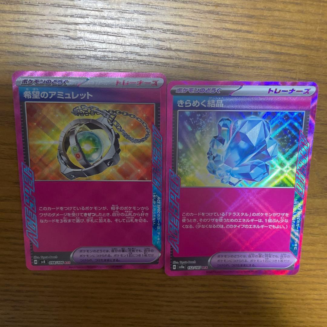 ポケモンのどうぐ（か行）バラ売り可能