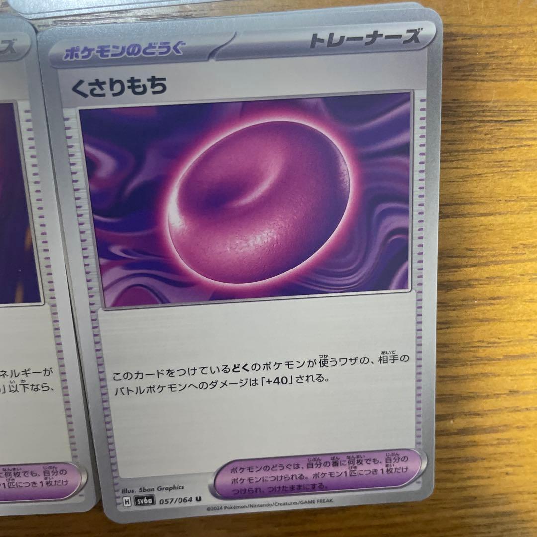 ポケモンのどうぐ（か行）バラ売り可能