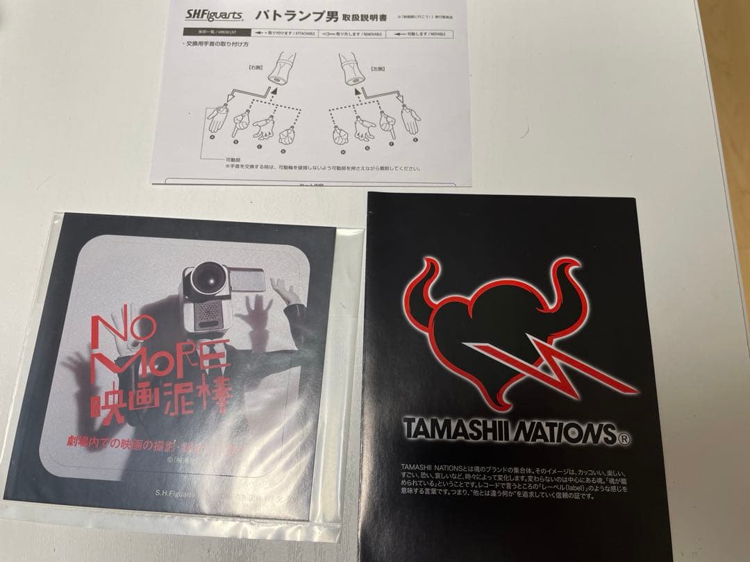 S.H.Figuarts No More 映画泥棒 カメラ男　パトランプ男