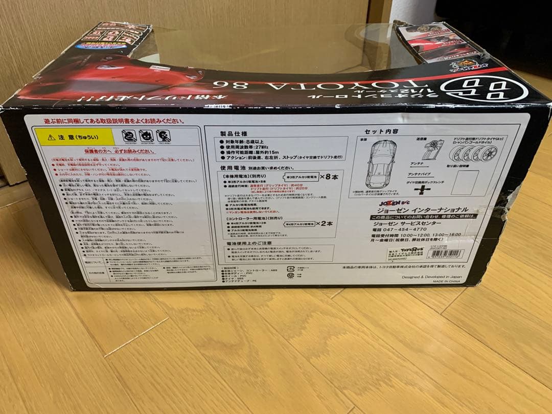 年始値下げ❗️トヨタ 86 ラジコン R/C スポーツカー トイカー　2台セット