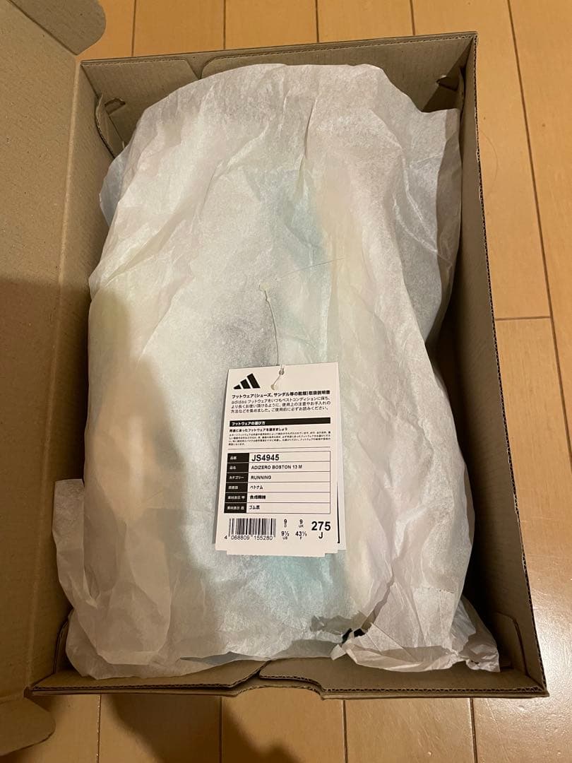 【一回のみ練習に使用】Adizero Boston 13 27.5cm