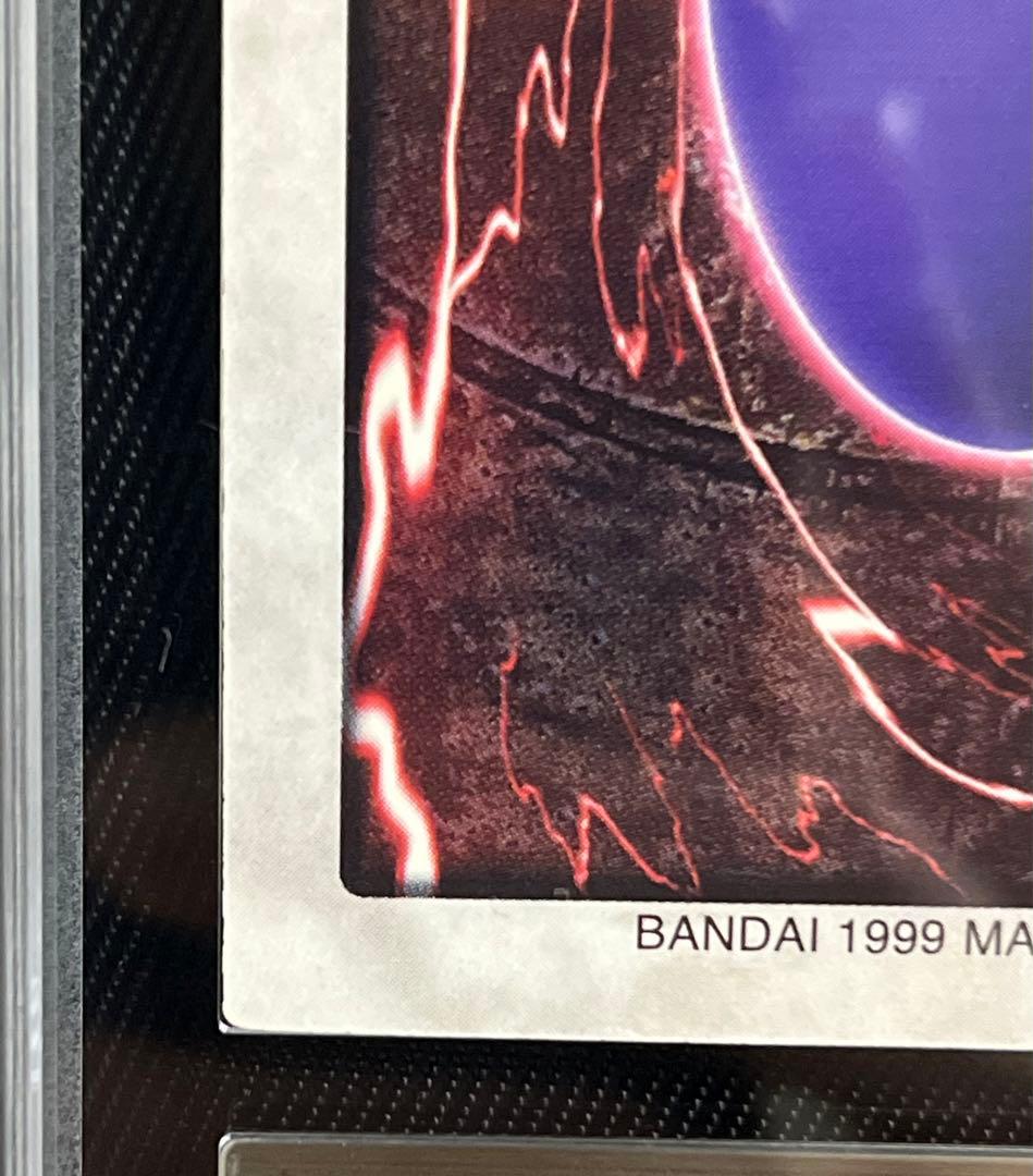 遊戯王　青眼の白竜　バンダイ版　ARS8