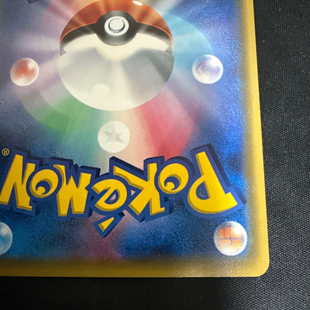 ポケモンカード　指差しシロナ　SR すり替え防止対策済