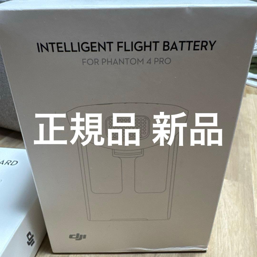 DJI Phantom 4 Pro＋ V2.0 ドローン新品大容量バッテリーつき