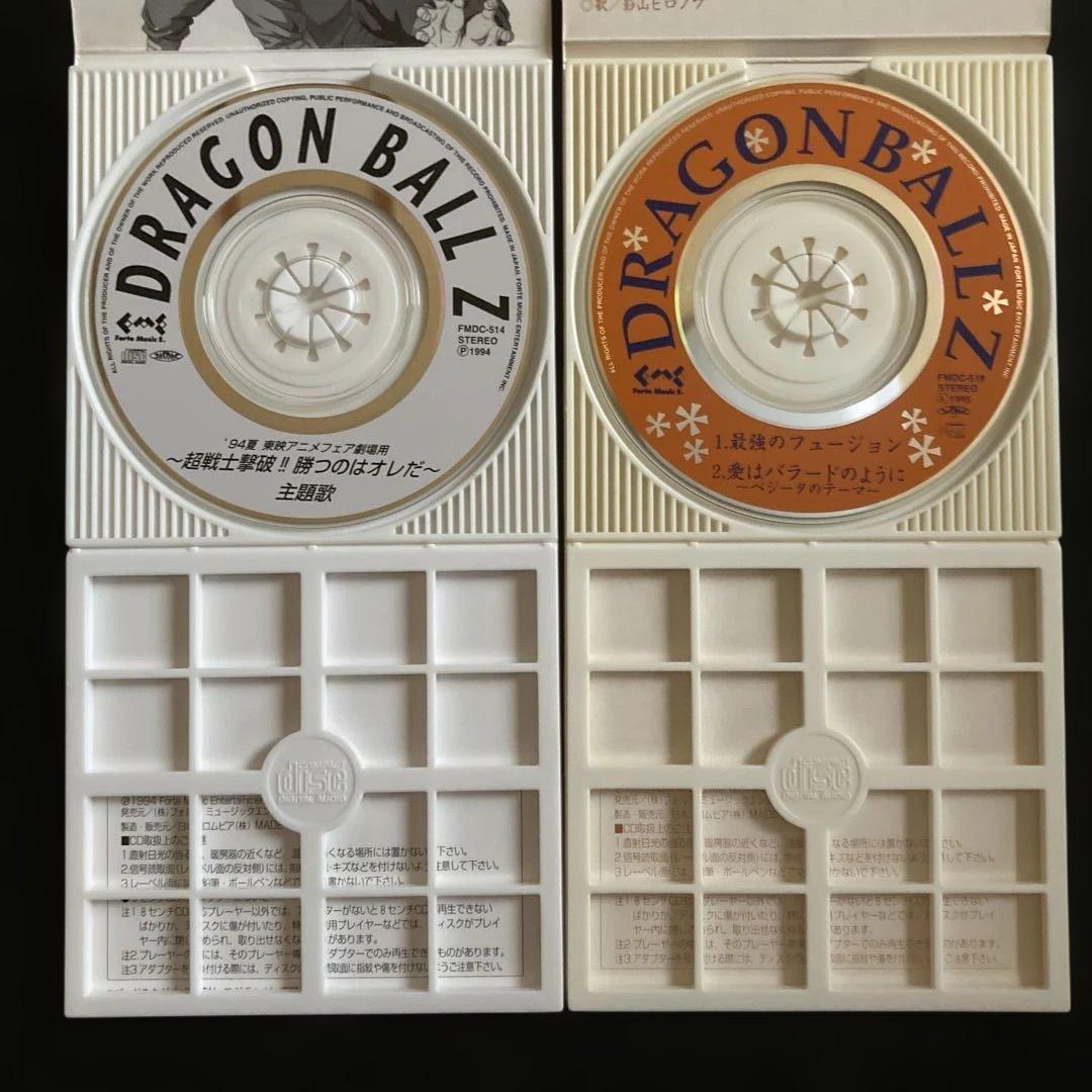 ドラゴンボール 8cmCD 7枚セット