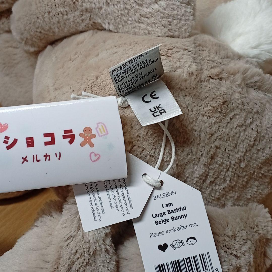  beige Bunny うさぎ ベージュ Ｌラージ　ぬいぐるみ