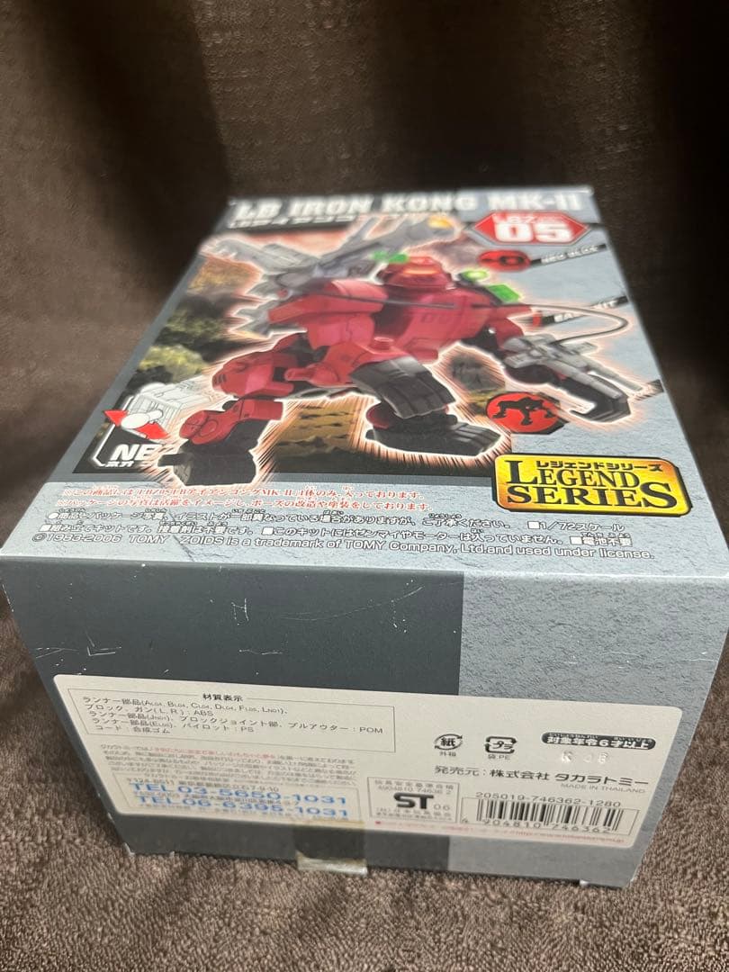 05 LB アイアンコングMk-Ⅱ　ゾイド　ZOIDS　ブロックス