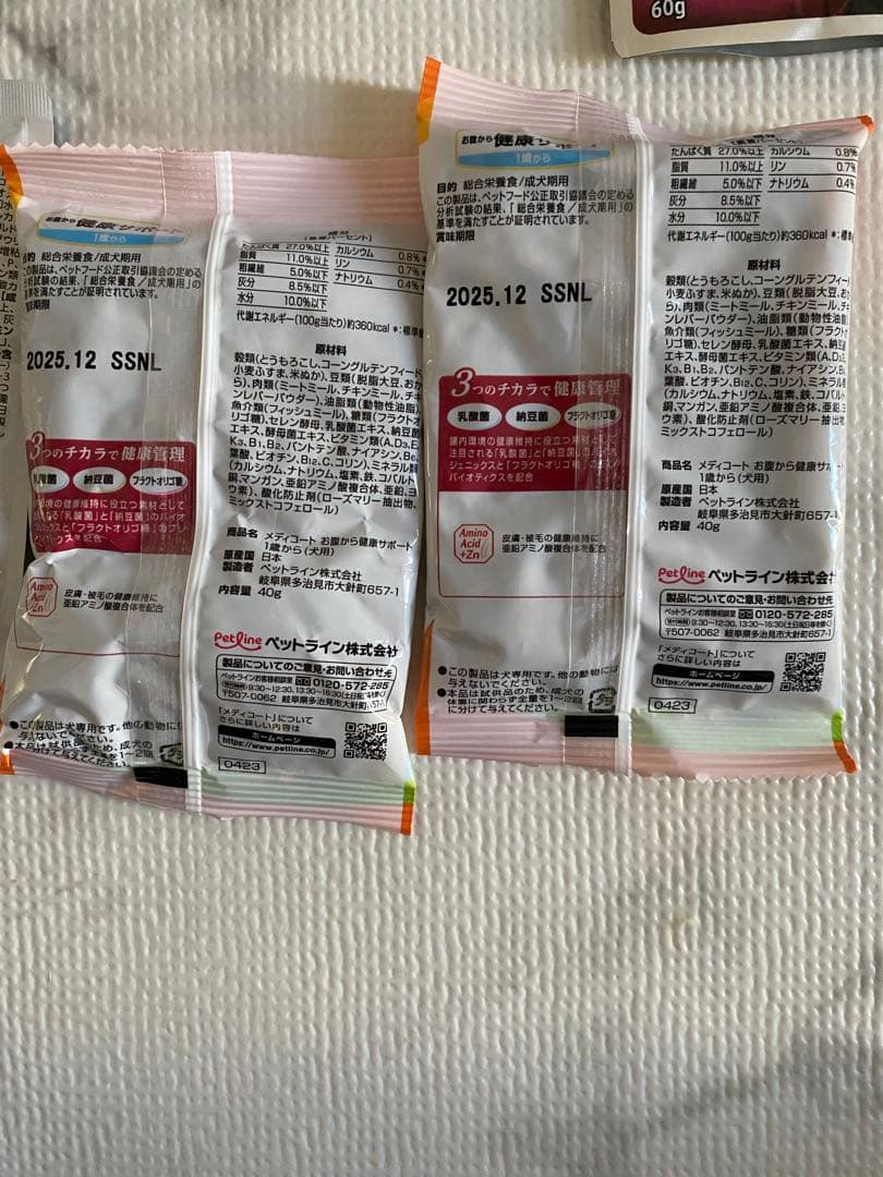 モグワン+モグリッチ+おまけ5個