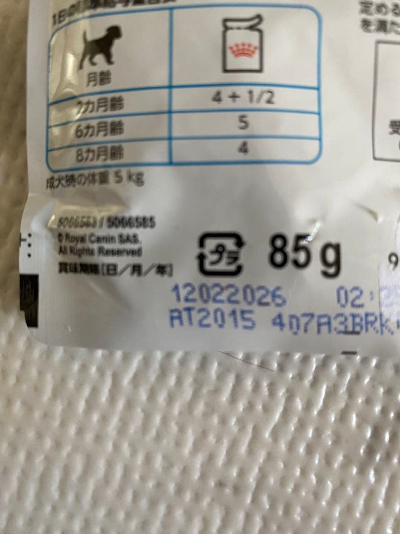 モグワン+モグリッチ+おまけ5個