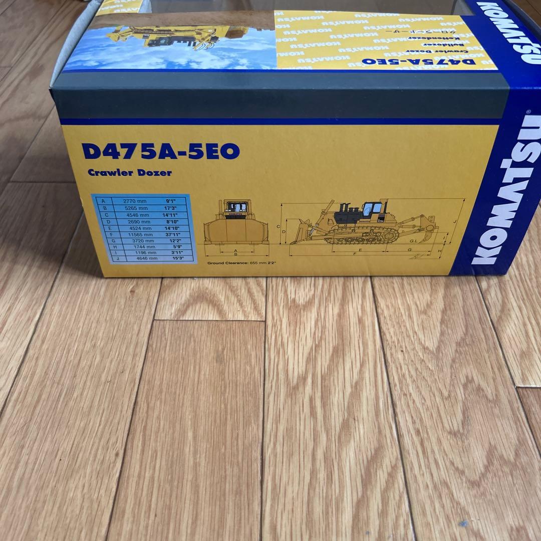 KOMATSU D375A-8 、D475A-5EO1:50 ダイキャストモデル