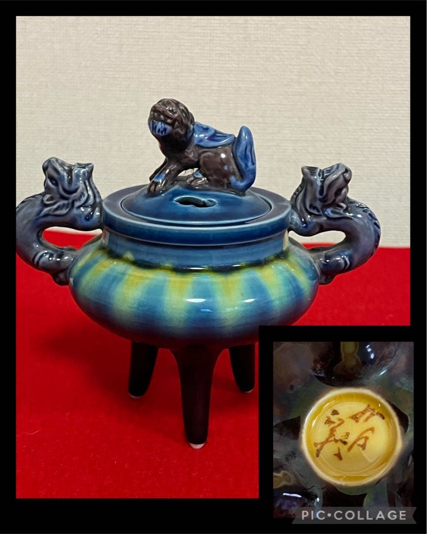 人間国宝 柳雨軒 三代 徳田八十吉(正彦銘) 彩釉 香炉 管理T174