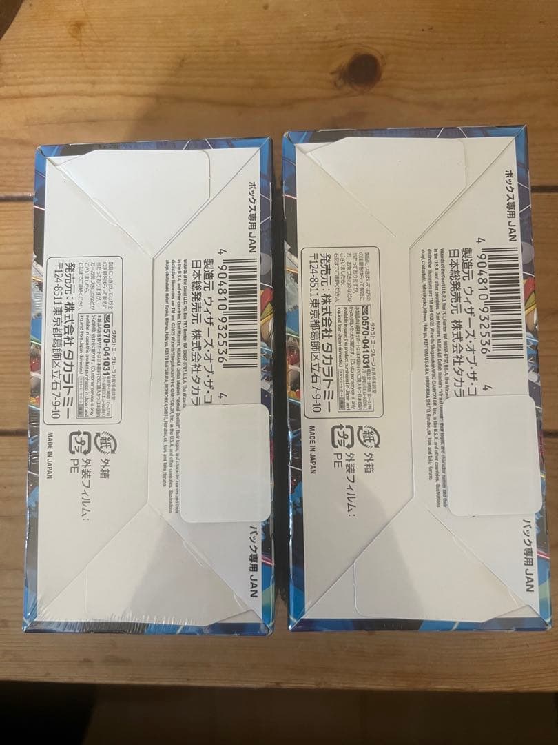 デュエマ にじさんじ 異次元の超獣使い 未開封 2box シュリンク付き