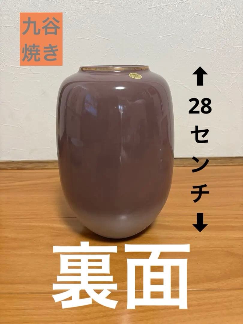九谷焼き　花瓶　花の装飾　紫色の花瓶