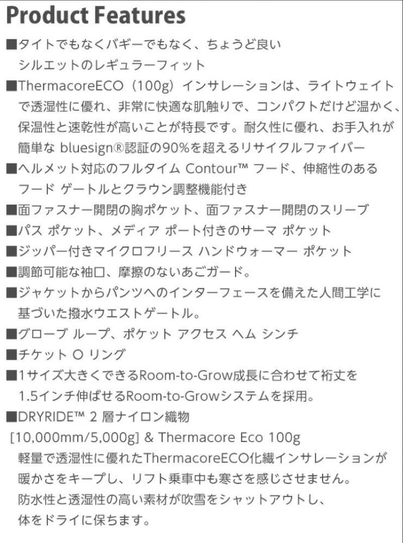 BURTON ブラック スノーウエア