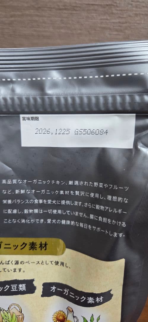 【新品未開封】SOLVIDA オーガニックチキン ドライフード 2kg×2袋