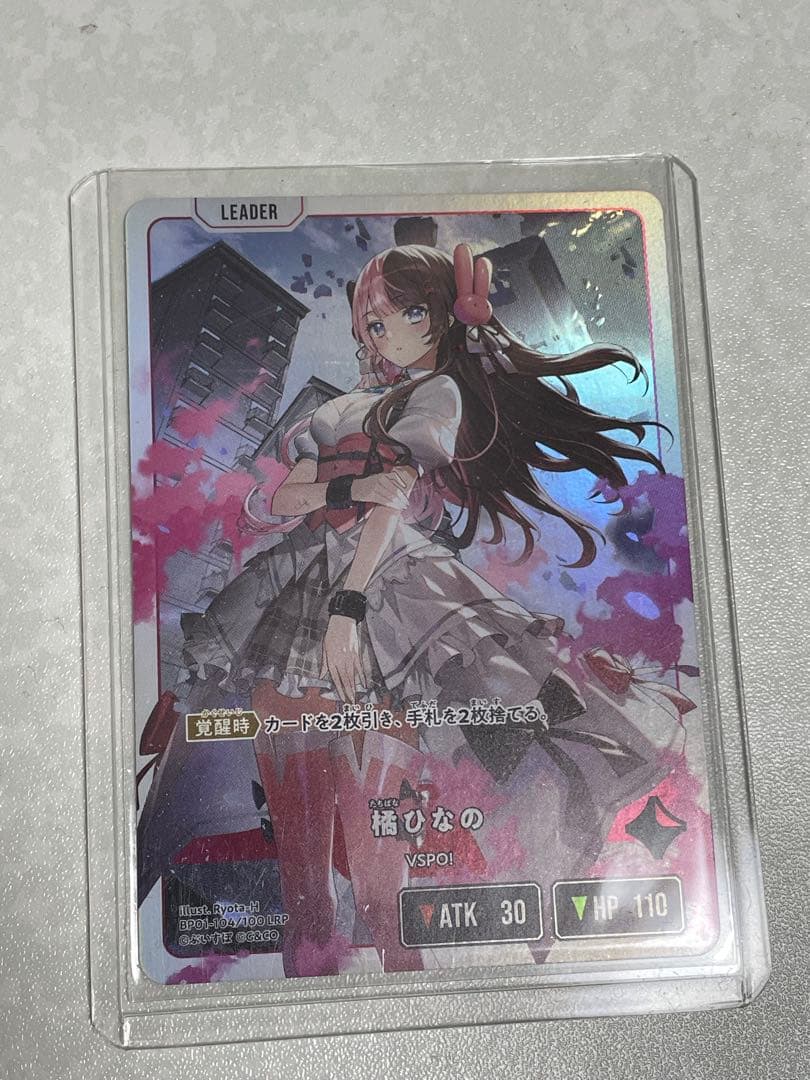 Xross Stars 樋ひなの ルミナス・デイブレイク　LRP