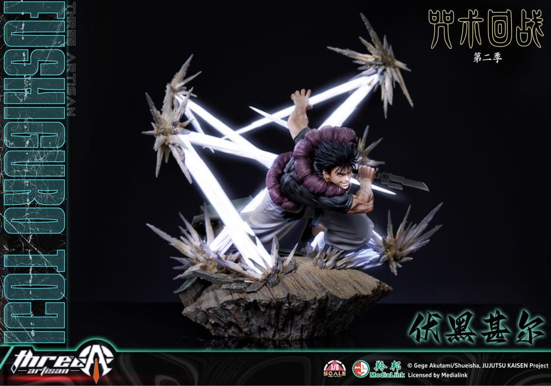 伏黒甚爾　フィギュア　呪術廻戦　JujutsuKaisen　ガレージキット