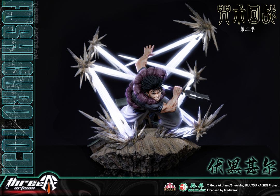 伏黒甚爾　フィギュア　呪術廻戦　JujutsuKaisen　ガレージキット