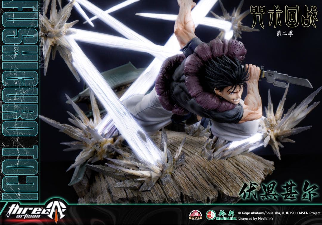 伏黒甚爾　フィギュア　呪術廻戦　JujutsuKaisen　ガレージキット