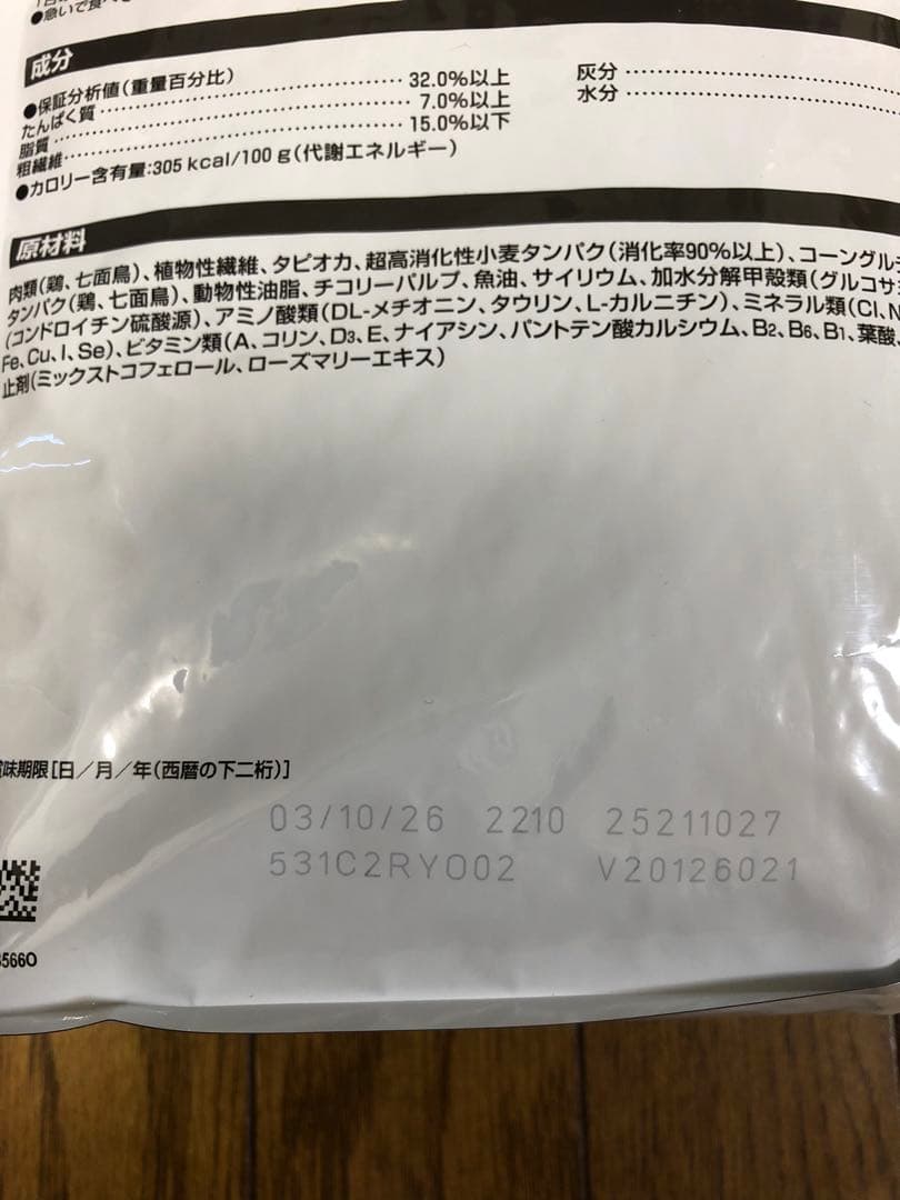 ロイヤルカナンphコントロール+満腹サポ2kg×2 サンプルフード30g×40
