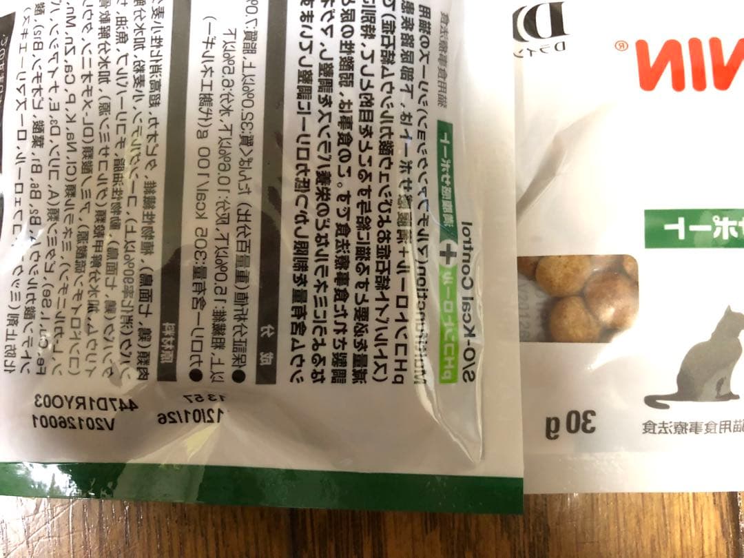 ロイヤルカナンphコントロール+満腹サポ2kg×2 サンプルフード30g×40