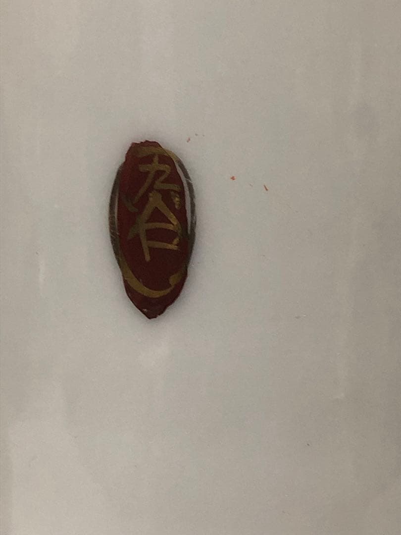 九谷焼　徳利