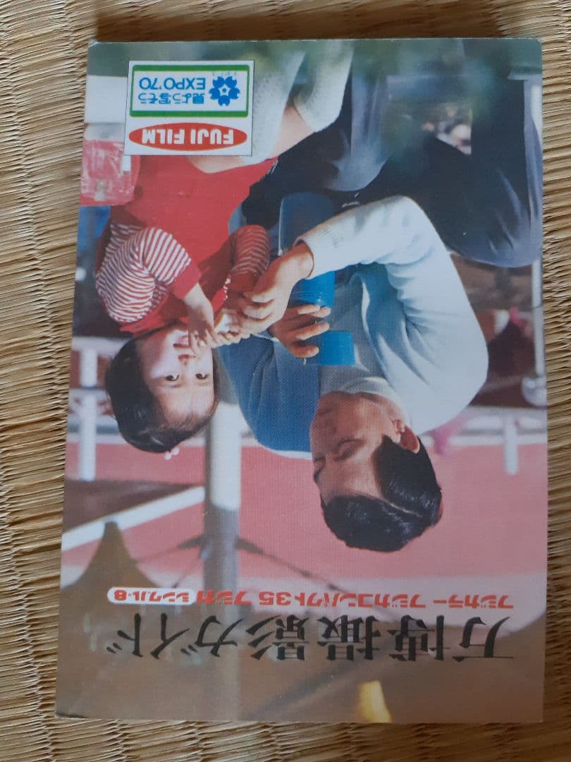 フジカラー 万博 撮影ガイド