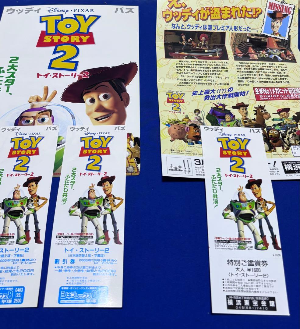 トイストーリー　ミスターマイク ➕ランチボックス　トイストーリー2鑑賞券