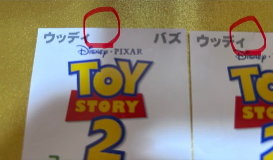 トイストーリー　ミスターマイク ➕ランチボックス　トイストーリー2鑑賞券