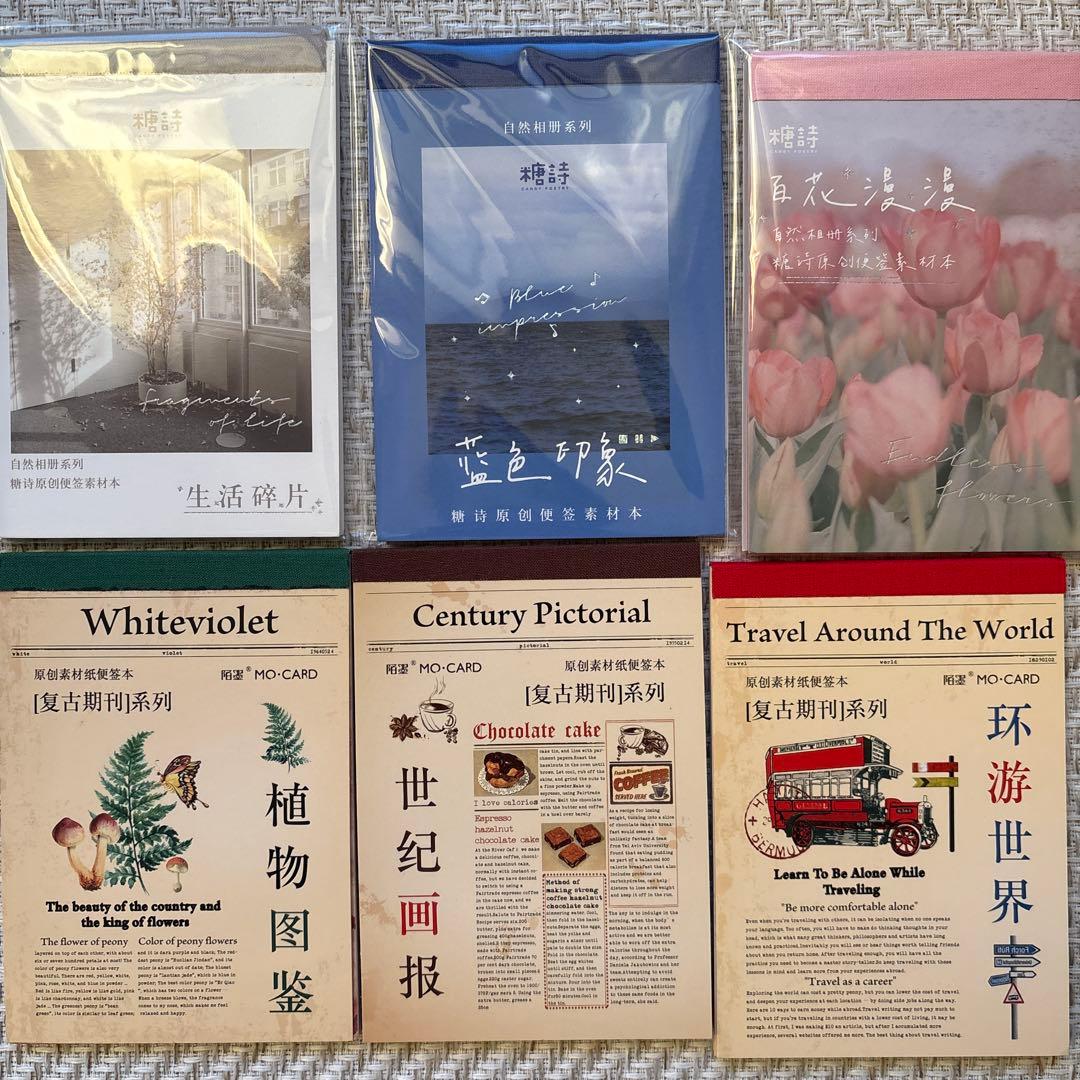 60サイズ コラージュ素材 メモ帳 まとめ売り 紙モノ 大量 おすそ分けファイル