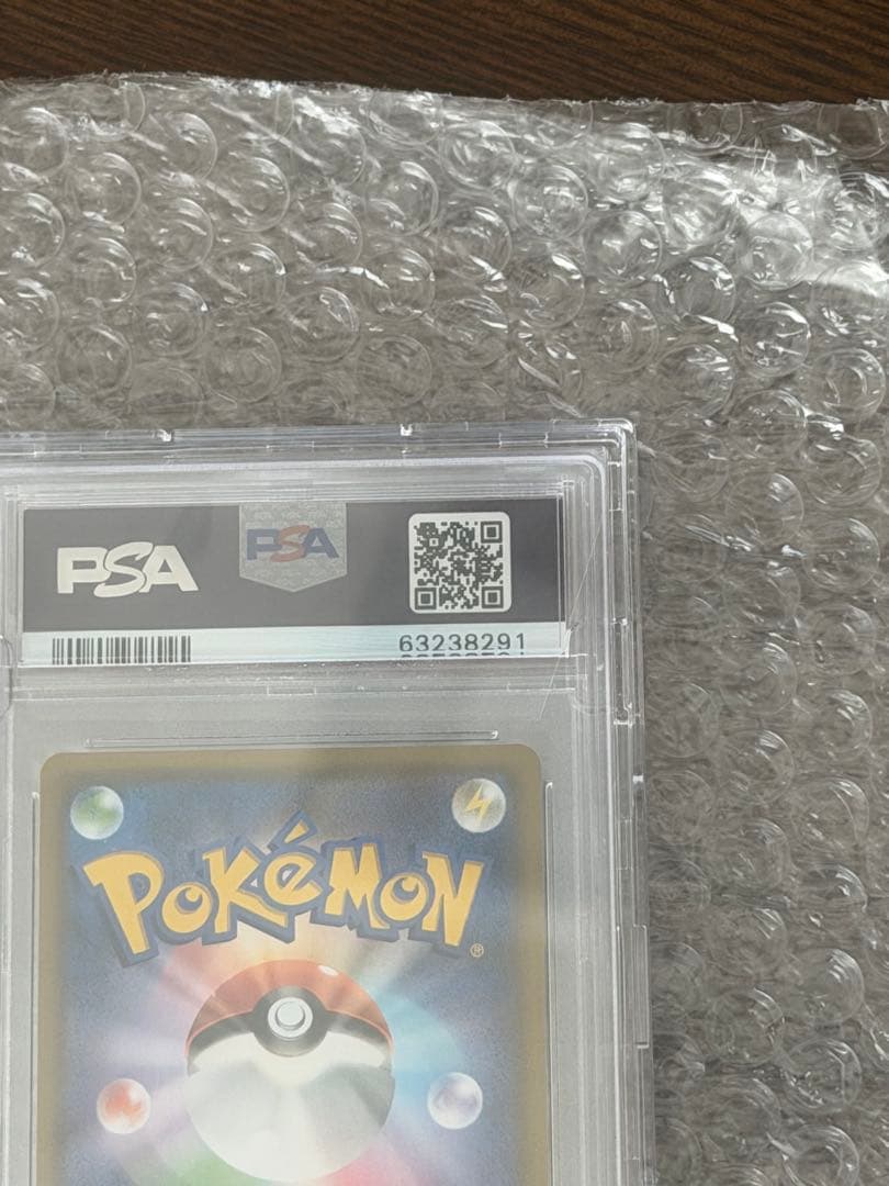 レシラム＆リザードンGX PSA10