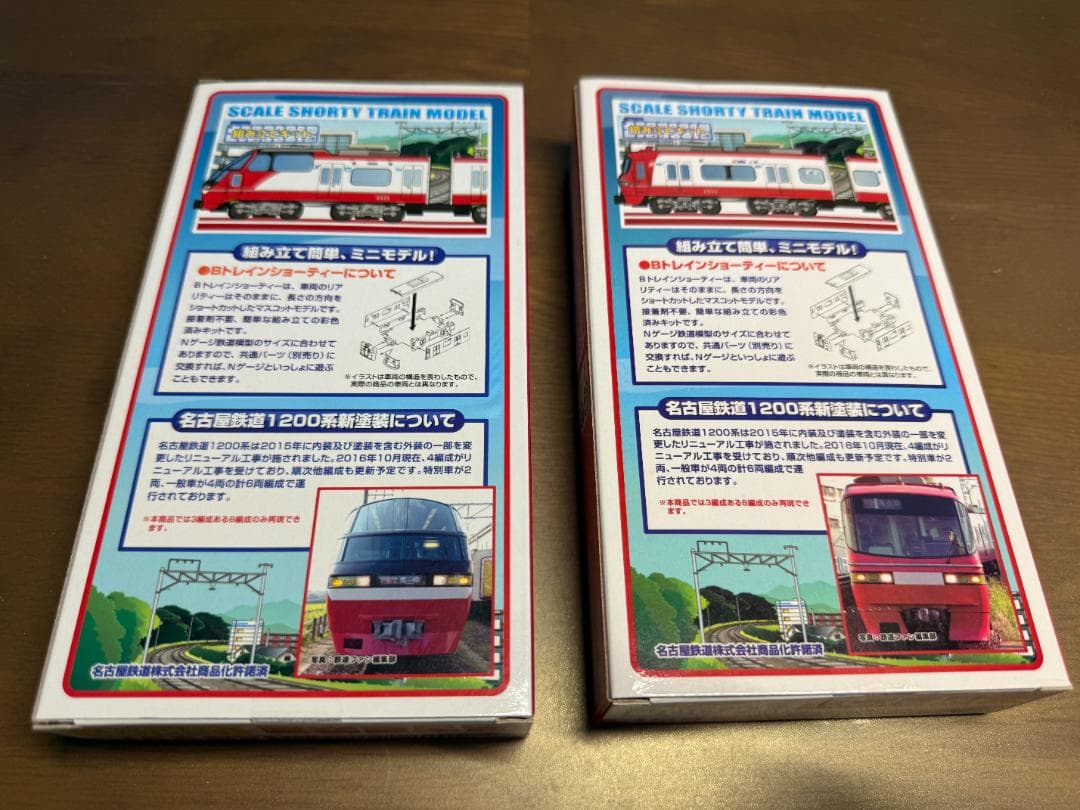 Bトレインショーティー名古屋鉄道1200系新塗装一般車＋特別車　パノラマスーパー