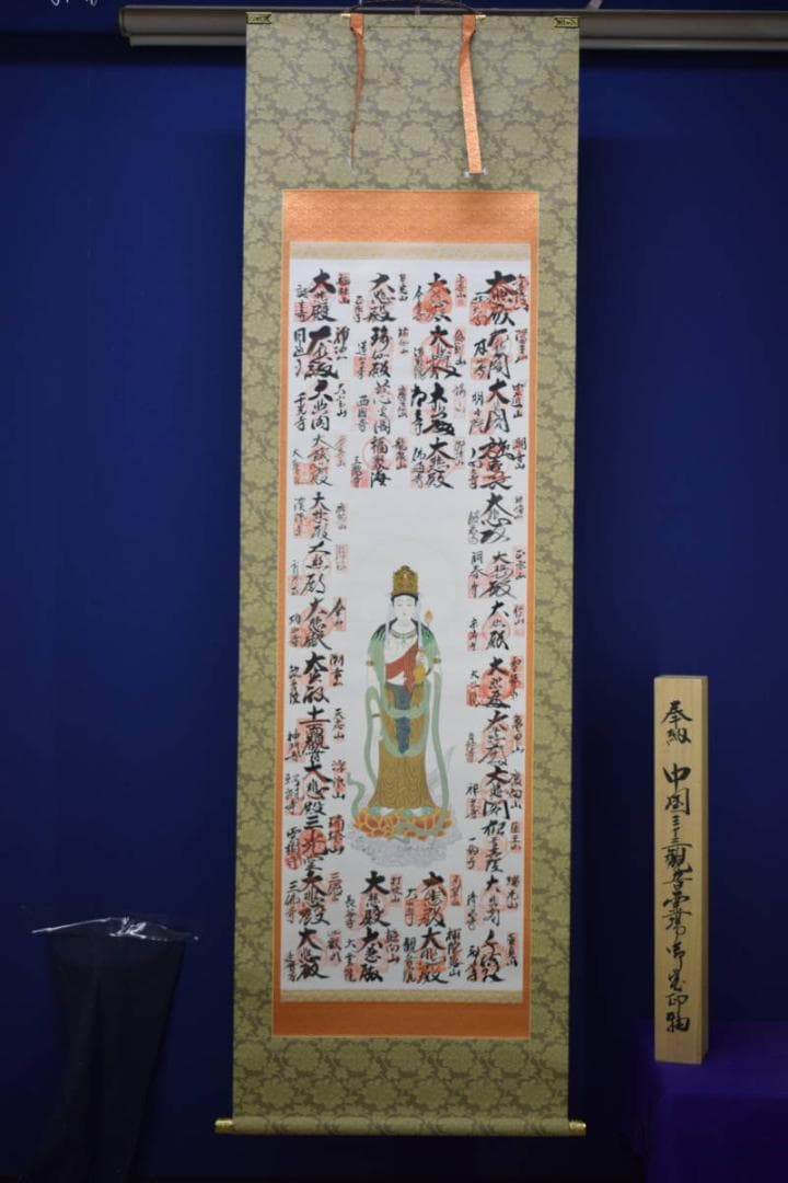 真作/中国三十三観音霊場/観音図/桐共箱付/ 布袋屋掛軸HH-154