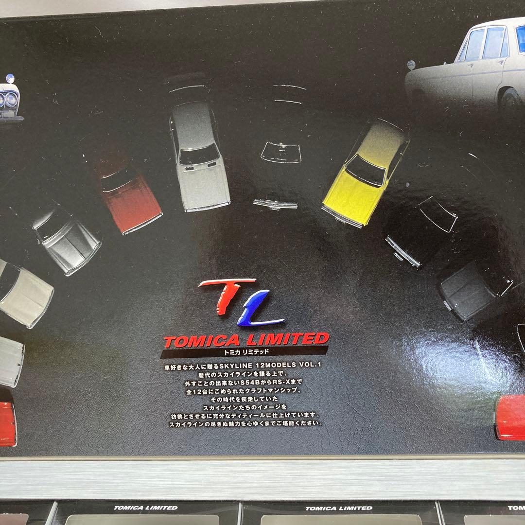 トミカリミテッド（絶版品）ニッサンスカイライン　Vol.1 12台セット