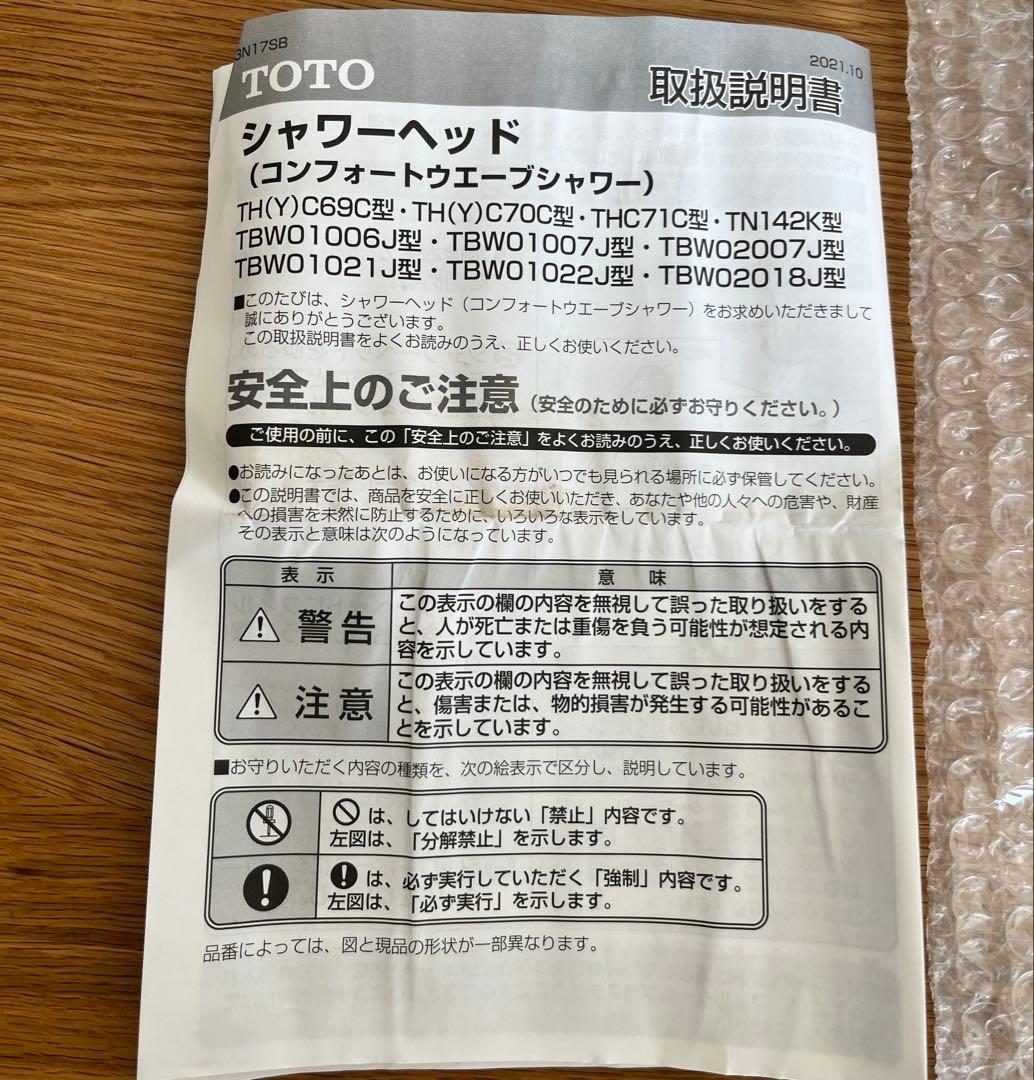 TOTO シャワーヘッド　コンフォートウェーブシャワー（1モード）