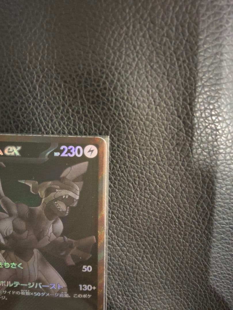 ゼクロム ex bwr