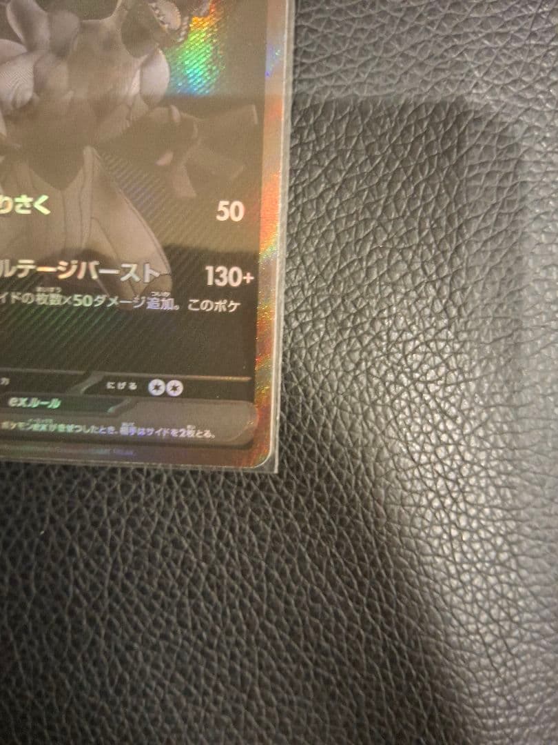 ゼクロム ex bwr