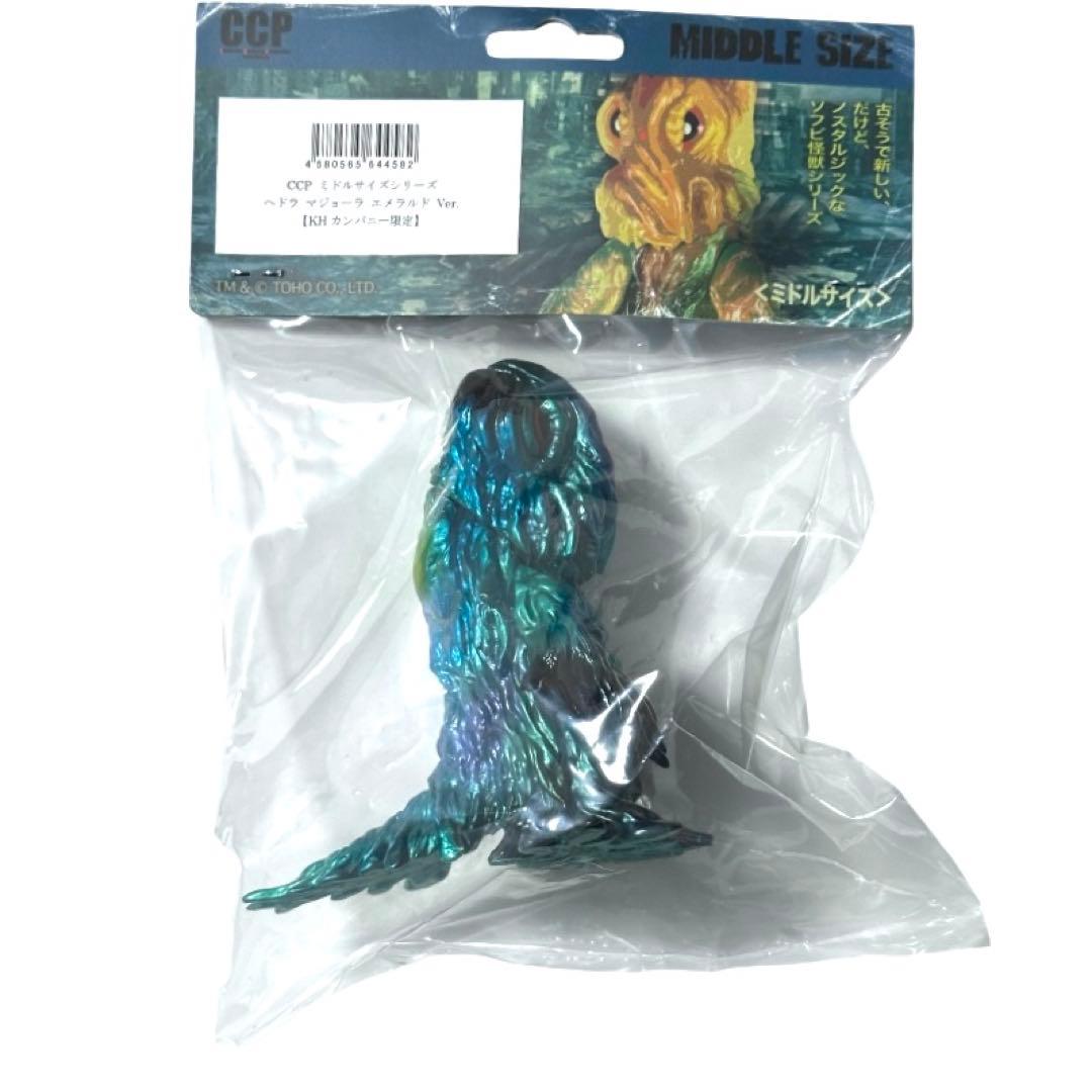 【KHカンパニー限定カラー】CCPミドルサイズヘドラマジョーラエメラルドver.