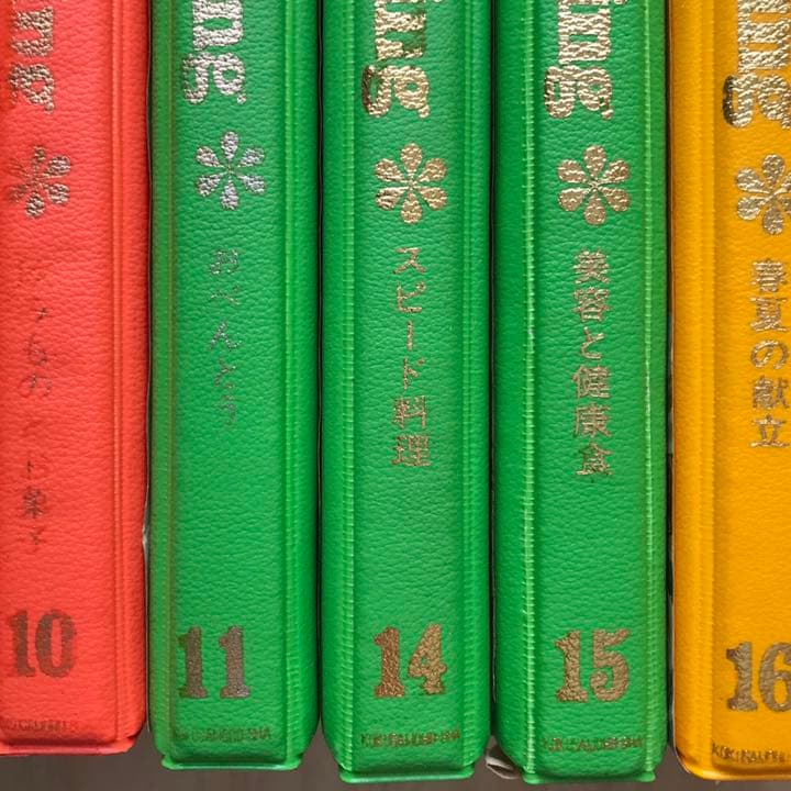 レディース・クッキング 国際情報社 1-11.14-20 全18冊