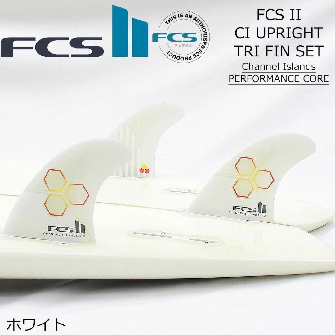 FCS2 FCS 2 エフシーエス アルメリック アップライト3フィン Mサイズ