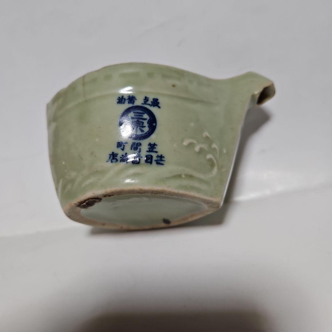 昭和レトロ　醤油さし　陶器4点